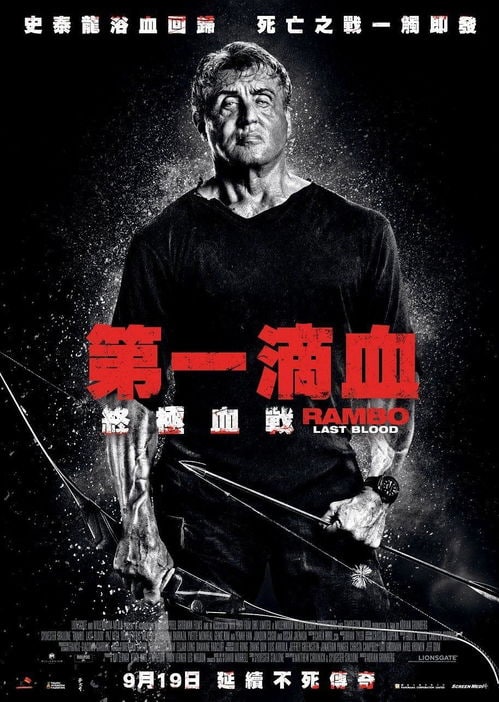 第一滴血5.Rambo.Last.Blood.2019.BD1080P.中英双字 12G